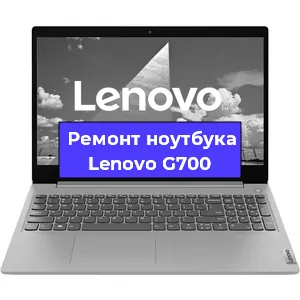 Замена hdd на ssd на ноутбуке Lenovo G700 в Воронеже